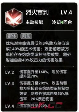 《超能力冲刺》赤瞳技能强度分享-第3张-手游攻略-GASK