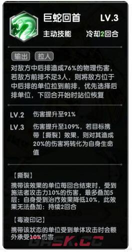 《超能力冲刺》碧荷技能强度分享-第2张-手游攻略-GASK