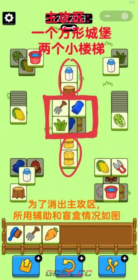 《羊了个羊》12月20日通关攻略-第3张-手游攻略-GASK