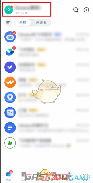 《飞书》自动录制会议视频方法-第2张-手游攻略-GASK