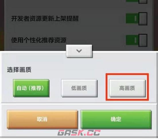 《我的世界》画质调到最高方法-第5张-手游攻略-GASK