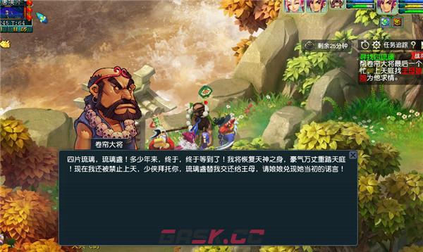 《梦幻西游》主线剧情寻找四琉璃下完成攻略-第7张-手游攻略-GASK