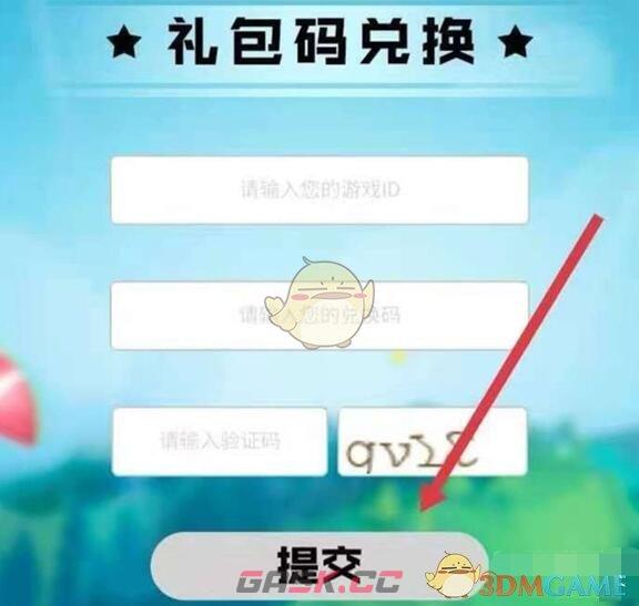 《香肠派对》礼包兑换码大全2023最新-第6张-手游攻略-GASK
