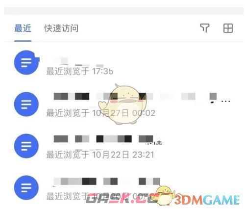 《飞书》收藏文档方法-第3张-手游攻略-GASK