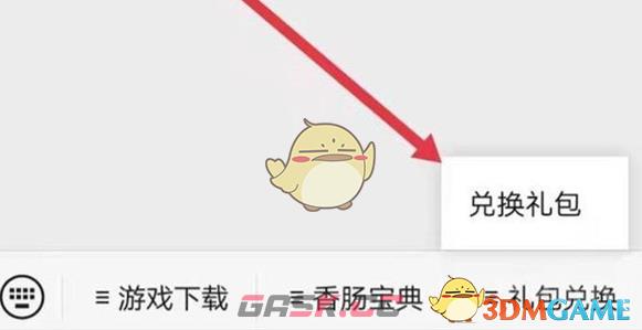 《香肠派对》礼包兑换码大全2023最新-第5张-手游攻略-GASK