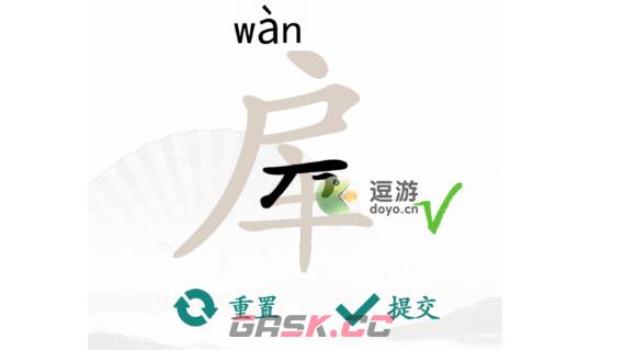 汉字找茬王房车找出16个常见字攻略分享-第2张-手游攻略-GASK