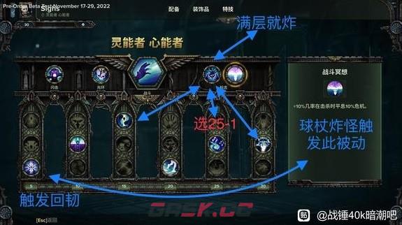 战锤40K暗潮链锯剑灵能BD分享-第2张-手游攻略-GASK
