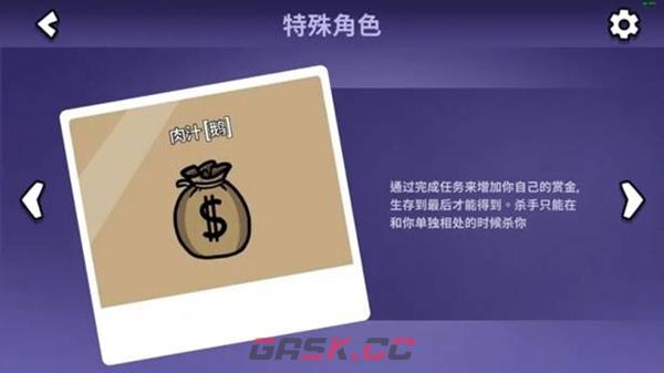 鹅鸭杀全特殊角色玩法及胜利条件介绍-第2张-手游攻略-GASK