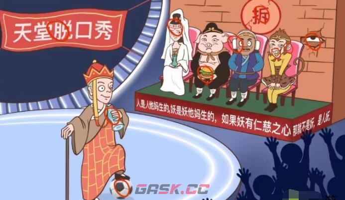 《我的文字世界》游戏全关卡攻略大全-第4张-手游攻略-GASK