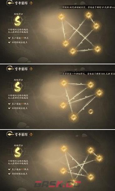 《阴阳师》雪寺匿踪绘阵通关攻略-第3张-手游攻略-GASK