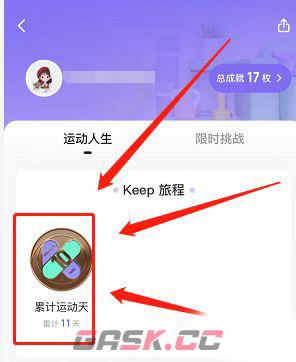 《keep》奖牌获取方法介绍-第5张-手游攻略-GASK