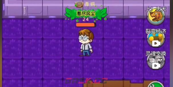 《别惹农夫》隐忍少年解锁方法-第3张-手游攻略-GASK
