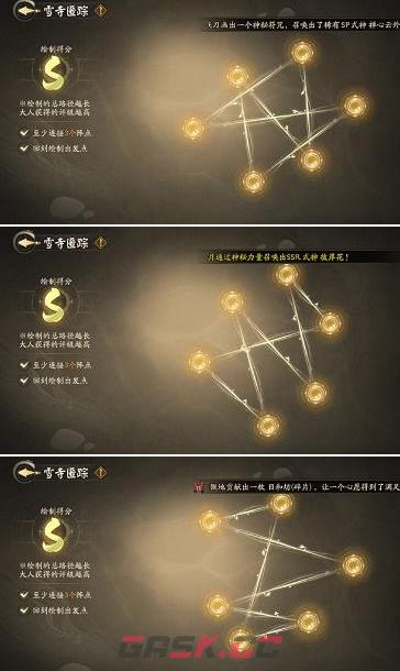 《阴阳师》雪寺匿踪绘阵通关攻略-第2张-手游攻略-GASK