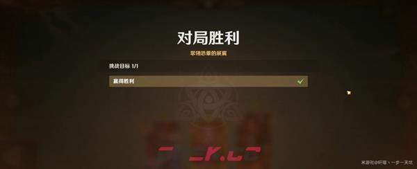 原神七圣召唤酒馆挑战翠翎恐蕈打法攻略-第9张-手游攻略-GASK