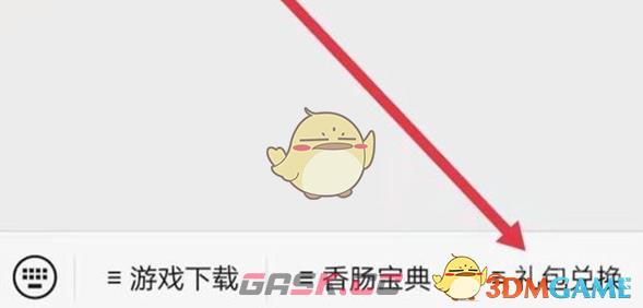 《香肠派对》礼包兑换码大全2023最新-第4张-手游攻略-GASK