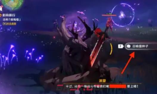 《原神》神樱大祓最后的毒瘤位置介绍-第2张-手游攻略-GASK