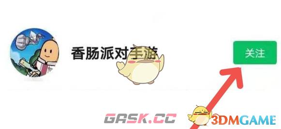 《香肠派对》礼包兑换码大全2023最新-第3张-手游攻略-GASK