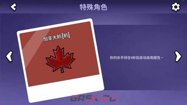 鹅鸭杀全特殊角色玩法及胜利条件介绍-第10张-手游攻略-GASK