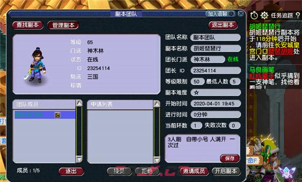 《梦幻西游》胡姬琵琶行副本通关攻略-第2张-手游攻略-GASK