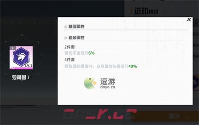 锚点降临冷蛟模组搭配和技能顺序推荐-第1张-手游攻略-GASK