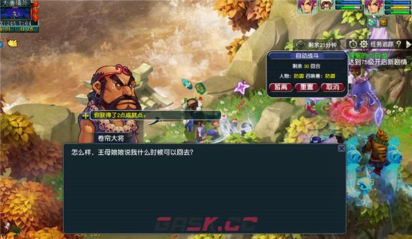 《梦幻西游》主线剧情寻找四琉璃下完成攻略-第11张-手游攻略-GASK