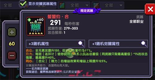 我的勇者玄兵武器全面评测-第1张-手游攻略-GASK