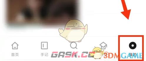 《新片场》修改昵称方法-第2张-手游攻略-GASK