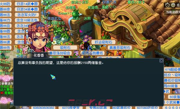 《梦幻西游》花香香任务攻略-第4张-手游攻略-GASK