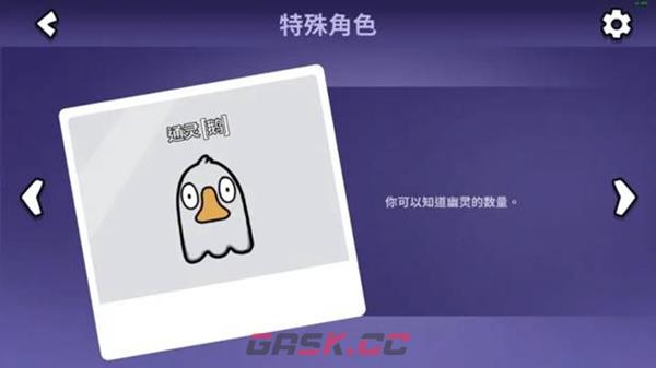 鹅鸭杀全特殊角色玩法及胜利条件介绍-第3张-手游攻略-GASK