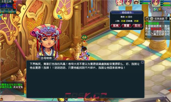 《梦幻西游》主线剧情寻找四琉璃下完成攻略-第10张-手游攻略-GASK
