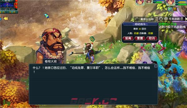 《梦幻西游》主线剧情寻找四琉璃下完成攻略-第12张-手游攻略-GASK