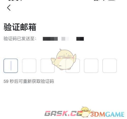 《飞书》绑定邮箱登录方法-第9张-手游攻略-GASK