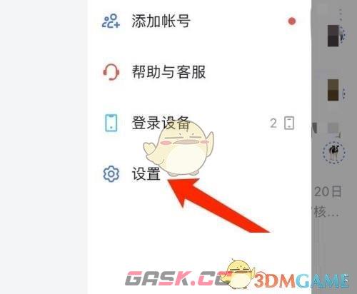 《飞书》绑定邮箱登录方法-第3张-手游攻略-GASK