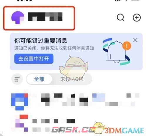 《飞书》绑定邮箱登录方法-第2张-手游攻略-GASK