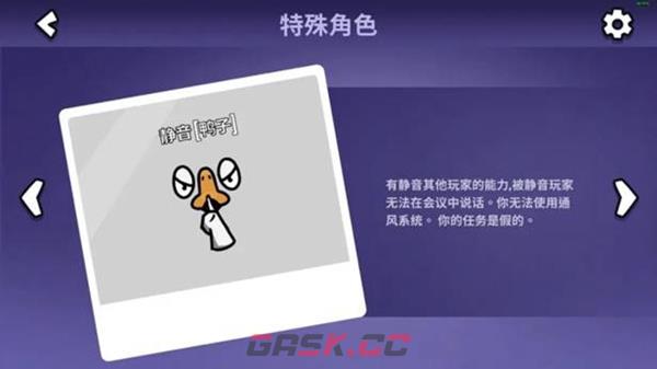 鹅鸭杀全特殊角色玩法及胜利条件介绍-第8张-手游攻略-GASK