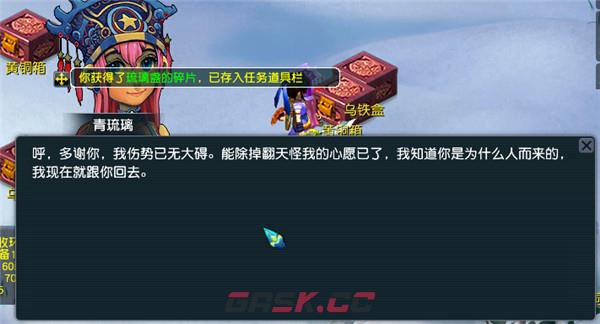 《梦幻西游》主线剧情寻找四琉璃下完成攻略-第3张-手游攻略-GASK