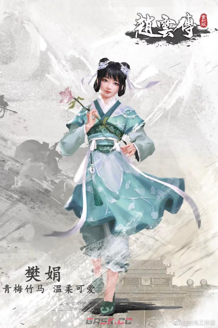 赵云传重制版角色图鉴 全武将介绍-第1张-手游攻略-GASK