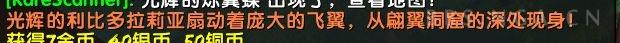 魔兽世界10.0光辉的利比多拉莉亚稀有蝴蝶宠物捕捉地点-第1张-手游攻略-GASK