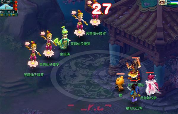 《梦幻西游》主线剧情寻找四琉璃下完成攻略-第4张-手游攻略-GASK