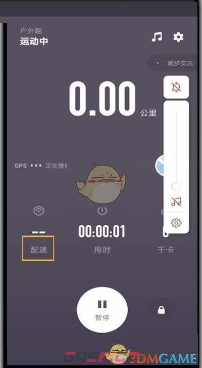 《keep》跑步平均配速查看方法-第5张-手游攻略-GASK