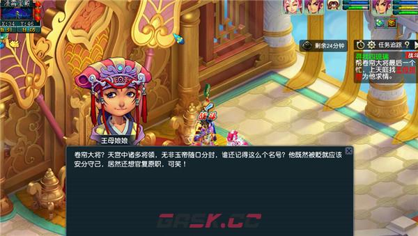 《梦幻西游》主线剧情寻找四琉璃下完成攻略-第8张-手游攻略-GASK