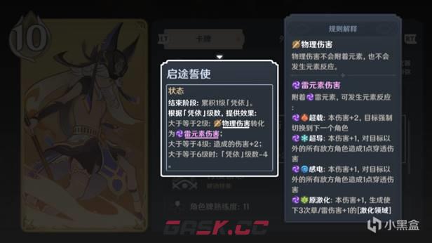 原神七圣召唤激化流赛诺卡组详解-第1张-手游攻略-GASK