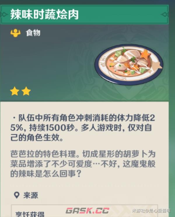 原神3.3风行迷踪角色选择及实用技巧分享-第6张-手游攻略-GASK