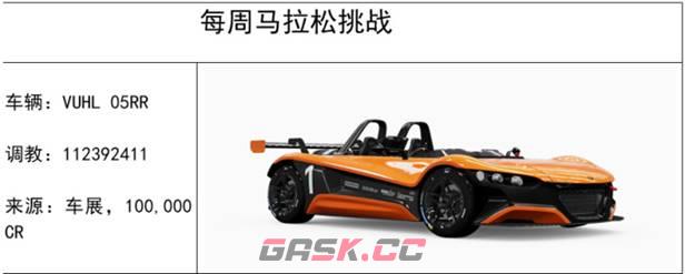 极限竞速地平线5 S15冬季赛指南-第3张-手游攻略-GASK