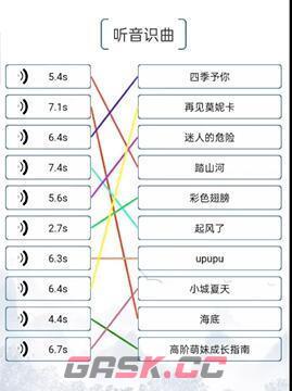 《我的文字世界》听音识曲通关攻略-第2张-手游攻略-GASK