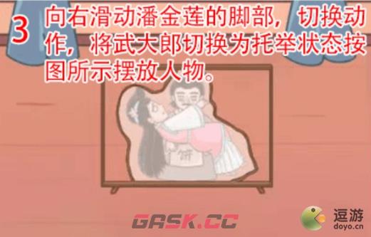 进击的汉字水浒躲猫猫通关攻略解析-第3张-手游攻略-GASK