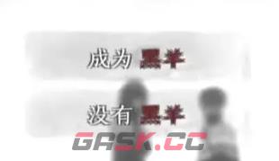 黑羊共同面对成就解锁攻略-第1张-手游攻略-GASK