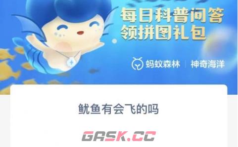 鱿鱼有会飞的吗-第2张-手游攻略-GASK