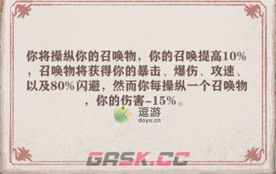 异世轮回录猎人传统召唤流玩法介绍-第1张-手游攻略-GASK