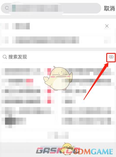 《微博》搜索发现隐藏方法-第3张-手游攻略-GASK